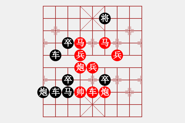 象棋棋譜圖片：31【 五福臨門 】 秦 臻 擬局 - 步數(shù)：60 