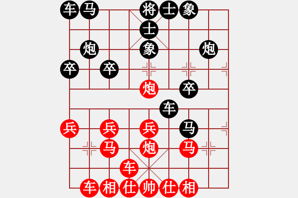 象棋棋譜圖片：橫才俊儒[292832991] -VS- 老丁 [1142956648] - 步數(shù)：20 