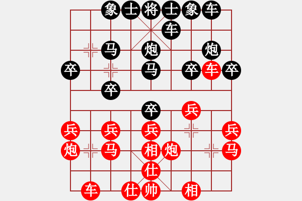 象棋棋譜圖片：幸福[362584931] -VS- 橫才俊儒[292832991]（輸） - 步數(shù)：20 