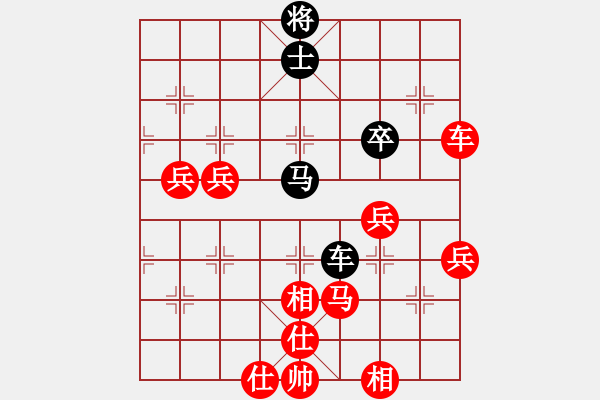 象棋棋譜圖片：幸福[362584931] -VS- 橫才俊儒[292832991]（輸） - 步數(shù)：80 