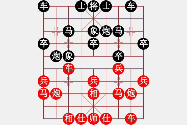 象棋棋譜圖片：河北佳篷(1段)-勝-大榕樹(5級(jí)) - 步數(shù)：20 