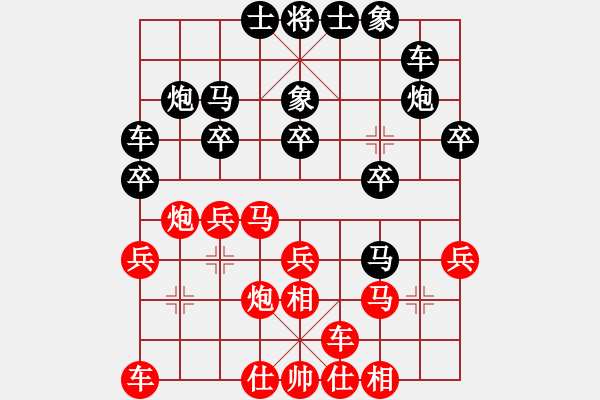 象棋棋譜圖片：第7輪 梁富春 （先勝） 劉玉武 - 步數(shù)：20 