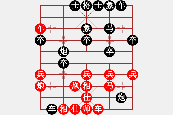 象棋棋譜圖片：潢川三豐(無極)-勝-生死決(無極) - 步數(shù)：30 