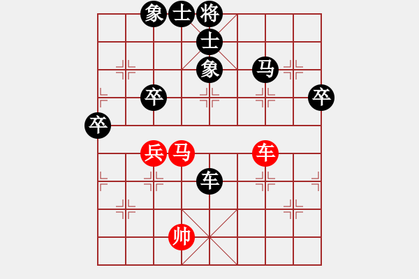 象棋棋譜圖片：三步虎轉(zhuǎn)列跑紅馬七進(jìn)六-6-1 - 步數(shù)：80 