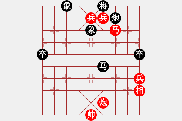 象棋棋譜圖片：仙人指路轉(zhuǎn)斗列炮（紅勝） - 步數(shù)：115 