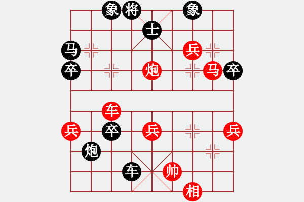 象棋棋譜圖片：仙人指路轉(zhuǎn)斗列炮（紅勝） - 步數(shù)：50 