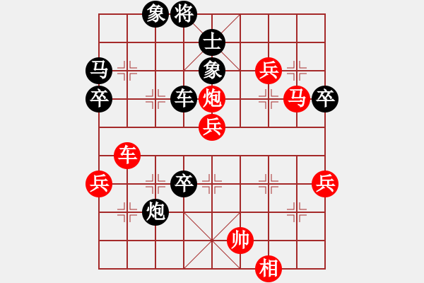 象棋棋譜圖片：仙人指路轉(zhuǎn)斗列炮（紅勝） - 步數(shù)：60 