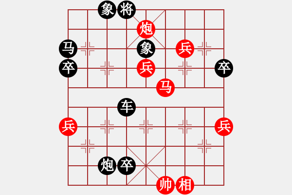 象棋棋譜圖片：仙人指路轉(zhuǎn)斗列炮（紅勝） - 步數(shù)：70 