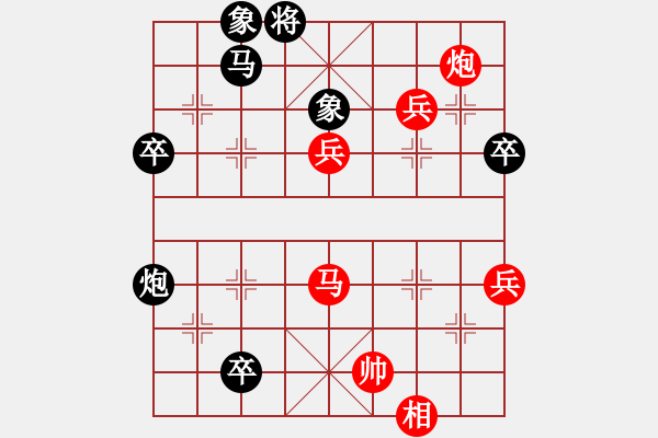 象棋棋譜圖片：仙人指路轉(zhuǎn)斗列炮（紅勝） - 步數(shù)：80 