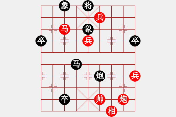 象棋棋譜圖片：仙人指路轉(zhuǎn)斗列炮（紅勝） - 步數(shù)：90 