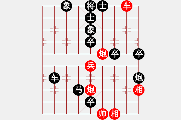 象棋棋譜圖片：陳桂華[紅] -VS- 朋友[黑] - 步數(shù)：76 