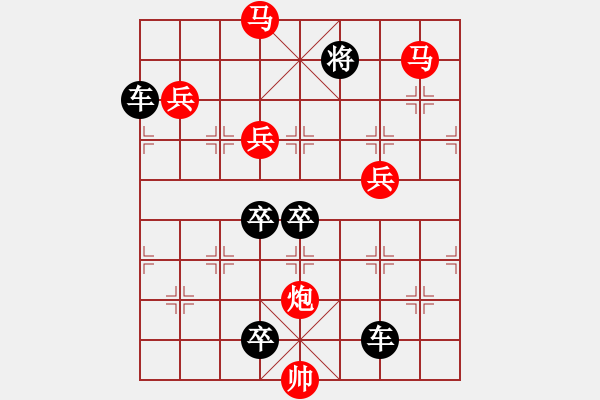 象棋棋譜圖片：54mmp-ok【 心 想 事 成 】 秦 臻 擬局 - 步數(shù)：107 