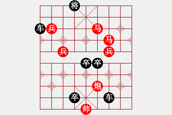 象棋棋譜圖片：54mmp-ok【 心 想 事 成 】 秦 臻 擬局 - 步數(shù)：20 