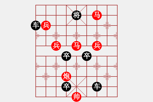 象棋棋譜圖片：54mmp-ok【 心 想 事 成 】 秦 臻 擬局 - 步數(shù)：50 