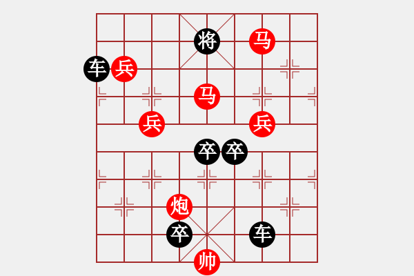 象棋棋譜圖片：54mmp-ok【 心 想 事 成 】 秦 臻 擬局 - 步數(shù)：80 