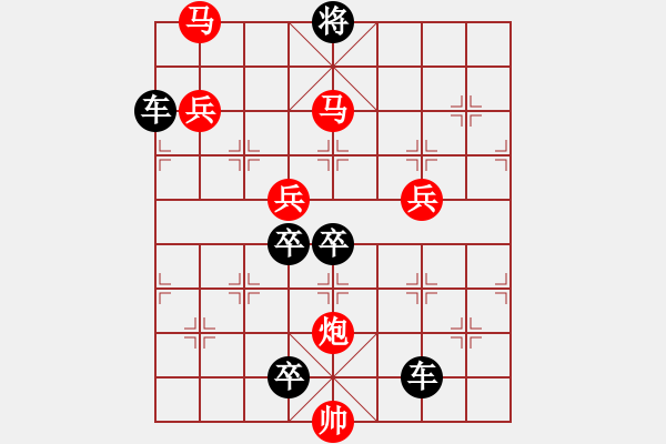 象棋棋譜圖片：54mmp-ok【 心 想 事 成 】 秦 臻 擬局 - 步數(shù)：90 