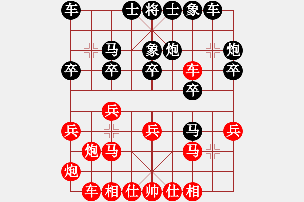 象棋棋譜圖片：陳慶文先勝宣永章 - 步數(shù)：20 