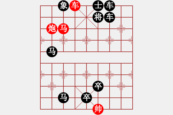 象棋棋譜圖片：馬炮爭雄 - 步數(shù)：0 