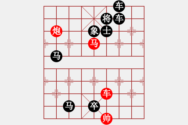 象棋棋譜圖片：馬炮爭雄 - 步數(shù)：10 