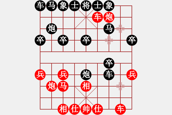 象棋棋譜圖片：飛相對左中炮 棄馬搶攻天地炮絕殺 云霄【紅】勝 俏雪蓮 - 步數(shù)：20 