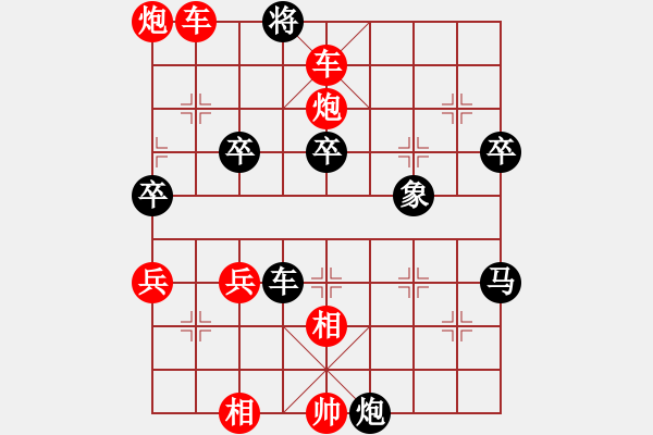 象棋棋譜圖片：飛相對左中炮 棄馬搶攻天地炮絕殺 云霄【紅】勝 俏雪蓮 - 步數(shù)：53 