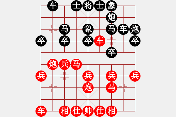 象棋棋谱图片：薛家语先胜刘忆慈 1956年 - 步数：20 
