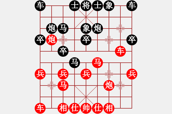 象棋棋譜圖片：劉怡輝 對 李仕維 - 步數(shù)：20 