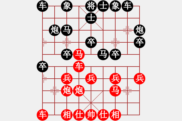 象棋棋譜圖片：溫州棋手(9段)-負-漢王神庫(9段) - 步數(shù)：20 