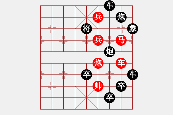 象棋棋譜圖片：字圖排局… 志在四方（41）… 孫達(dá)軍 - 步數(shù)：0 