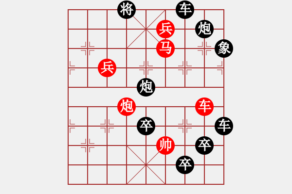 象棋棋譜圖片：字圖排局… 志在四方（41）… 孫達(dá)軍 - 步數(shù)：10 