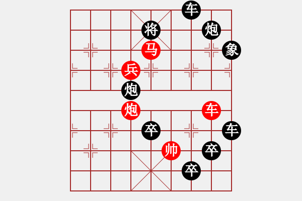 象棋棋譜圖片：字圖排局… 志在四方（41）… 孫達(dá)軍 - 步數(shù)：20 