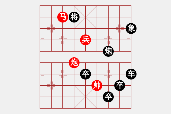 象棋棋譜圖片：字圖排局… 志在四方（41）… 孫達(dá)軍 - 步數(shù)：30 