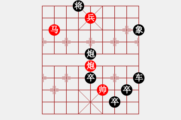 象棋棋譜圖片：字圖排局… 志在四方（41）… 孫達(dá)軍 - 步數(shù)：40 