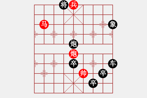 象棋棋譜圖片：字圖排局… 志在四方（41）… 孫達(dá)軍 - 步數(shù)：41 