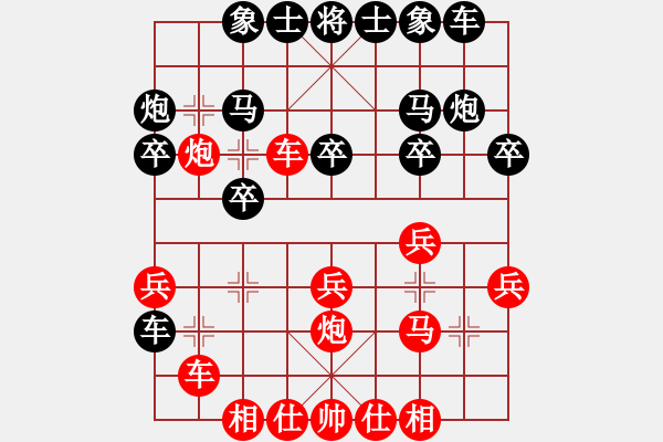 象棋棋譜圖片：2006年弈天聯(lián)賽熱身賽第八輪：秋韻蟬(風魔)-勝-無錫金風緣(1星) - 步數(shù)：20 