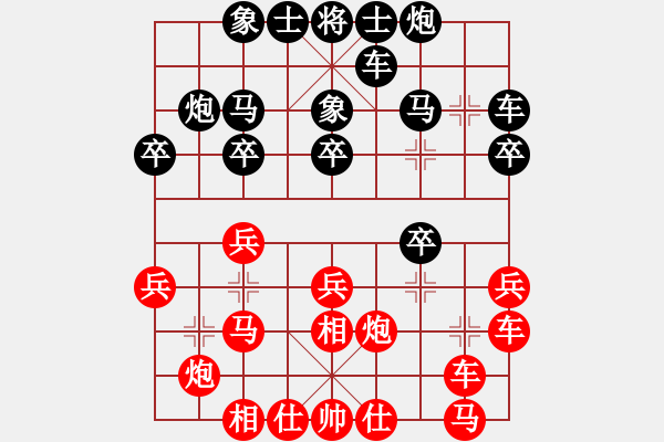 象棋棋譜圖片：曾理紅先和伍世欽 - 步數(shù)：20 