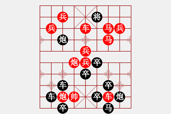 象棋棋譜圖片：五朵金花 - 步數(shù)：4 