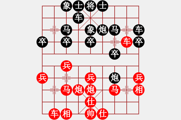 象棋棋譜圖片：寧夏任占國 (負(fù)) 上海胡榮華 (1988年4月1日于孝感) - 步數(shù)：20 