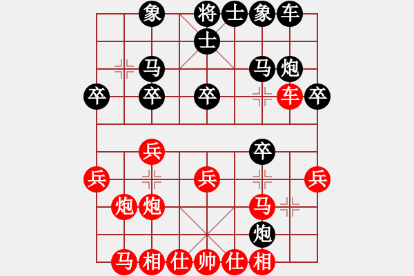 象棋棋譜圖片：江蘇徐天紅 (和) 北京張強(qiáng) (1997.10.12于漳州) - 步數(shù)：20 