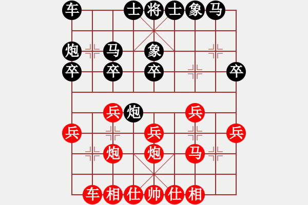 象棋棋譜圖片：沈志奕先負(fù)楊官璘（1954.8.5于上海大新游樂場(chǎng)）（屠景明評(píng)） - 步數(shù)：20 