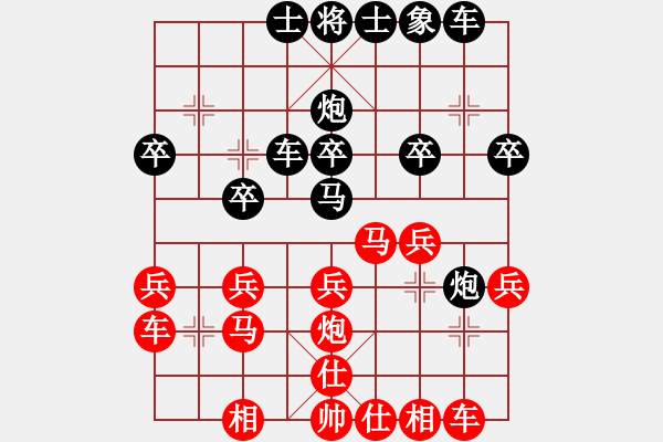 象棋棋譜圖片：虛舟靜心(6段)-負(fù)-asdfghdyf(1段) - 步數(shù)：30 