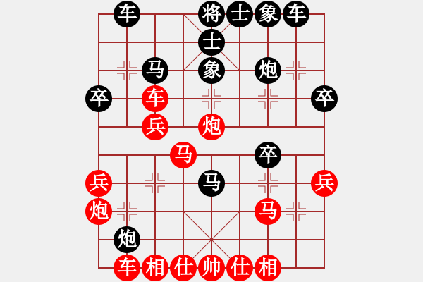 象棋棋譜圖片：兵五進(jìn)一(4段)-勝-shskk(1段) - 步數(shù)：30 