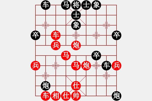 象棋棋譜圖片：兵五進(jìn)一(4段)-勝-shskk(1段) - 步數(shù)：40 