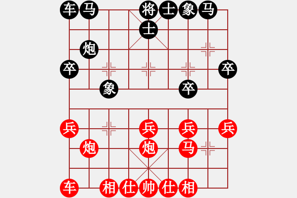 象棋棋譜圖片：百思不得棋解[575644877] -VS- 「小蛋蛋」[250708861] - 步數(shù)：20 