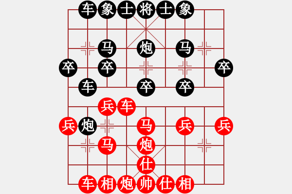 象棋棋譜圖片：河南油田象棋隊(duì)韓鎮(zhèn)陽紅先負(fù)陳啟航（第5輪） - 步數(shù)：30 