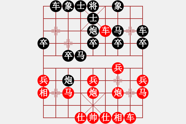 象棋棋譜圖片：夕陽(yáng)俠[紅] -VS-『鳳凰傳說(shuō)』℡金鳳 [黑] - 步數(shù)：20 