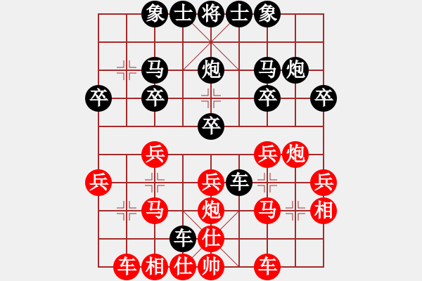 象棋棋譜圖片：棋魂山莊四族幸福的玫瑰[黑] -VS- 棋魂山莊13族1號(hào)[紅]勝09年5月14日 - 步數(shù)：20 