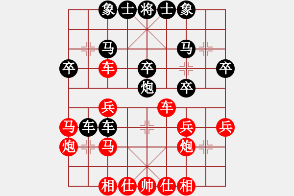 象棋棋譜圖片：北極星(4段)-勝-天外拂塵(2段) - 步數(shù)：30 