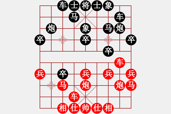 象棋棋譜圖片：chenshenga(7段)-負-飛天戰(zhàn)龍王(6段) - 步數(shù)：20 