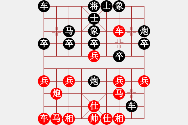 象棋棋譜圖片：若開局曾進(jìn)3卒再補(bǔ)象才勝。開局定勝負(fù)！ - 步數(shù)：20 